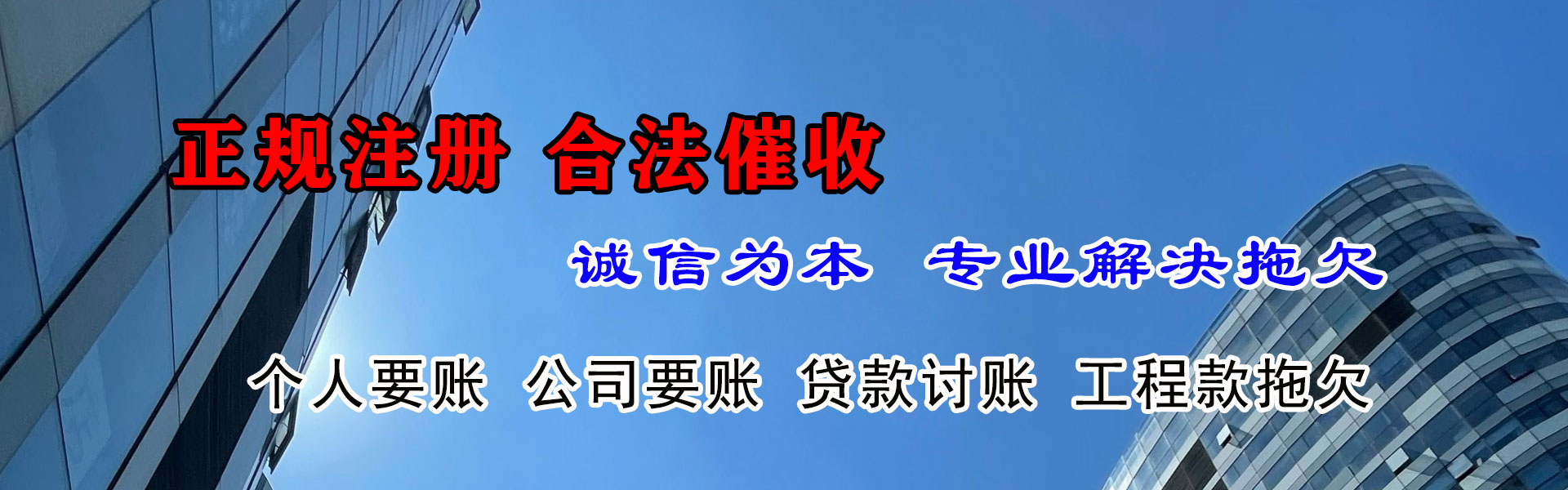 武义要账公司